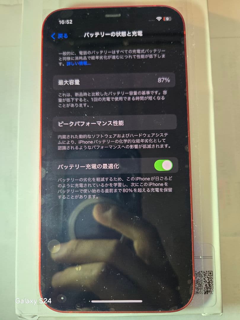 iPhone 12 無印 64GB 赤 au/UQ認定リユース品
