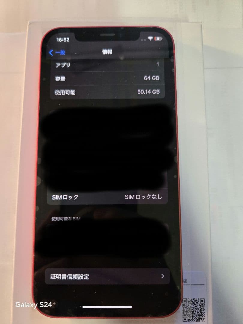 iPhone 12 無印 64GB 赤 au/UQ認定リユース品