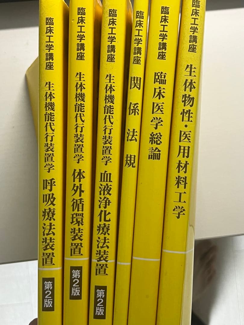 臨床工学講座