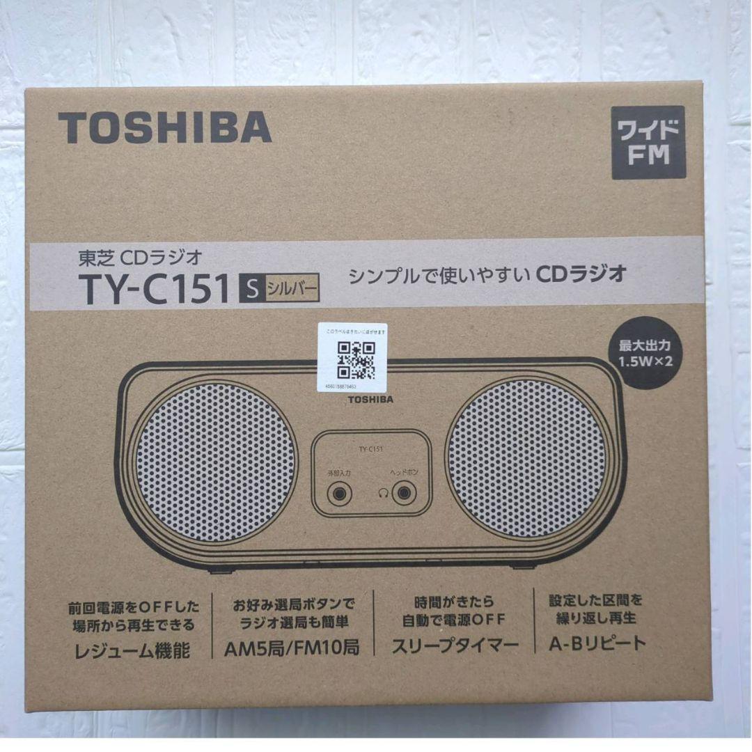 TOSHIBA 東芝 TY-C151(S) CDラジオ シルバー