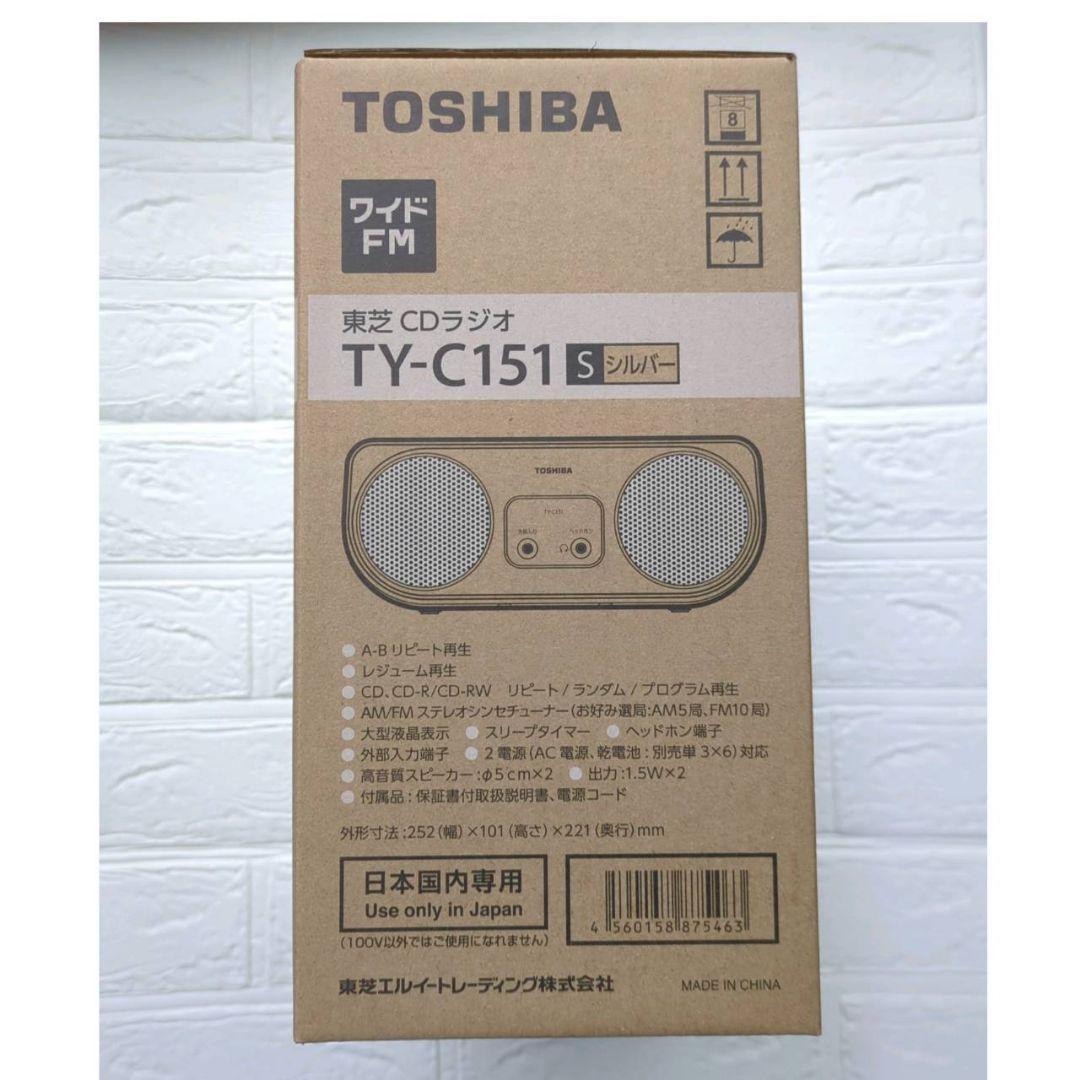 TOSHIBA 東芝 TY-C151(S) CDラジオ シルバー
