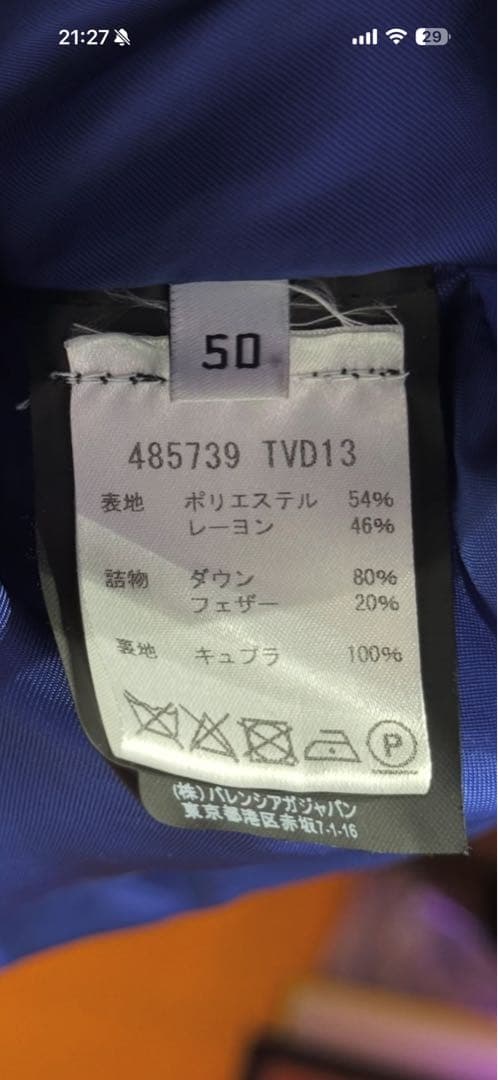 17aw BALENCIAGA ダウンベスト