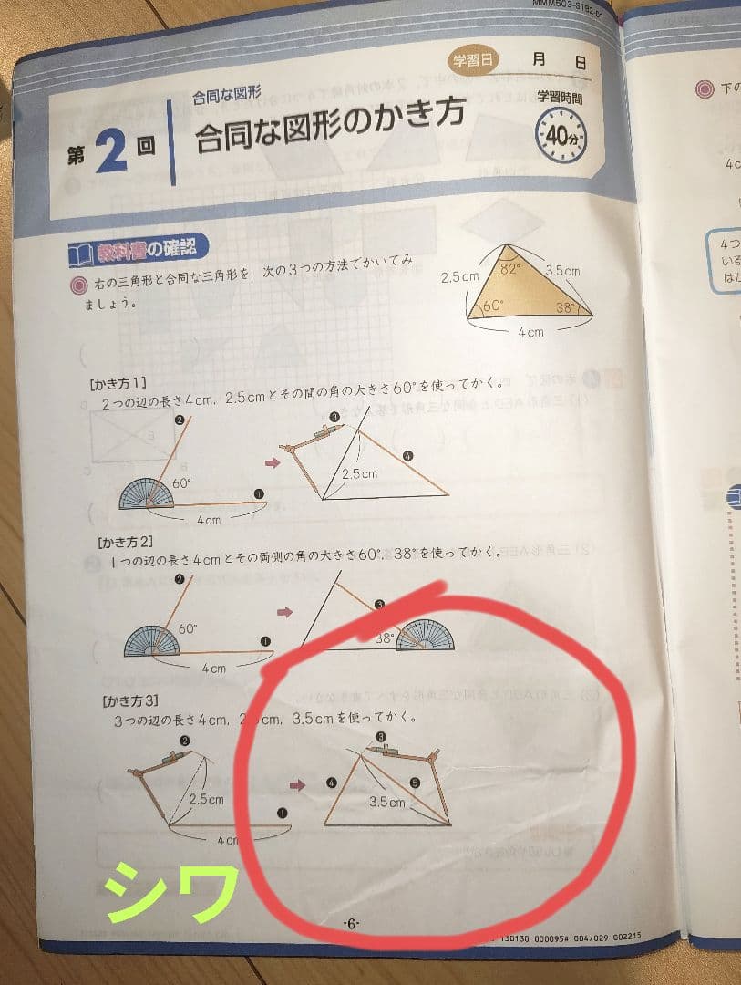 Z会 エブリスタディ 小5 1年分 4教科 ハイレベル 2023年度＋おまけ