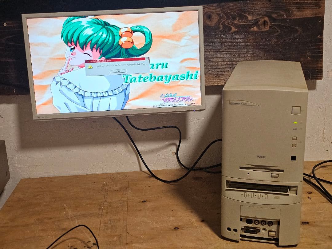 PC9821 CT16/F Model A Windows95 起動 208MB