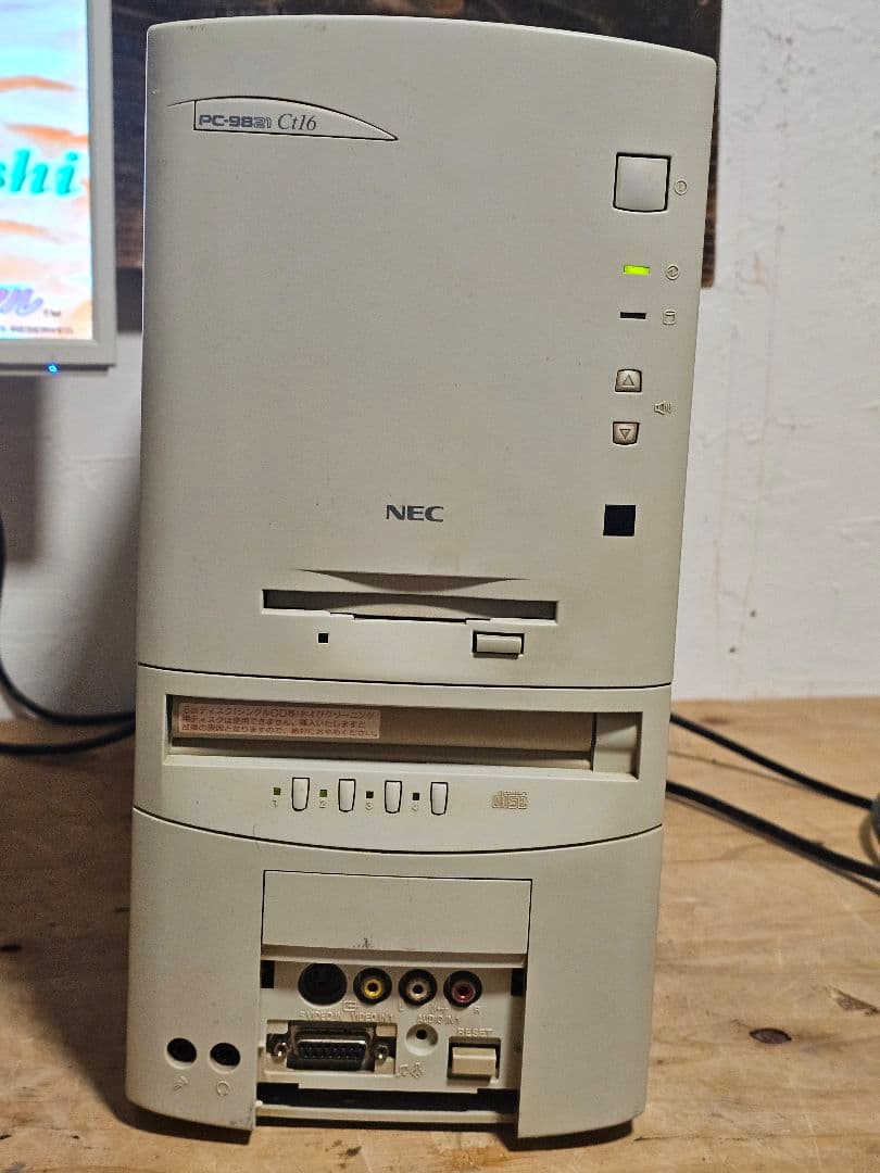 PC9821 CT16/F Model A Windows95 起動 208MB