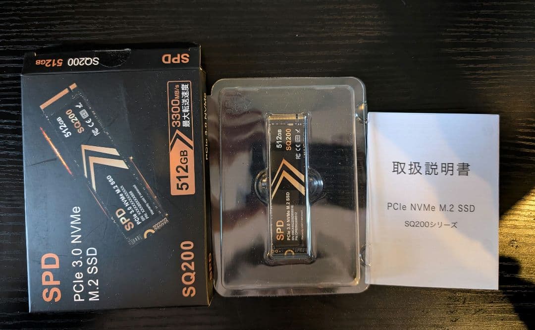 内蔵型SSD SPD SQ200 512GB NVMe M.2 SSD
