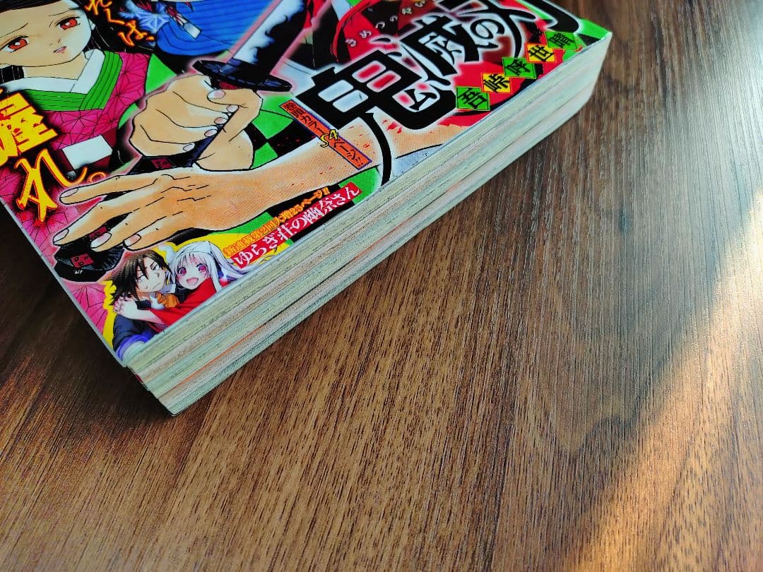 【週刊少年ジャンプ2016年11号】新連載 鬼滅の刃 e