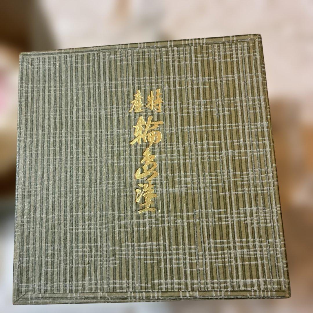 特産 輪島塗 4点セット お食い初め