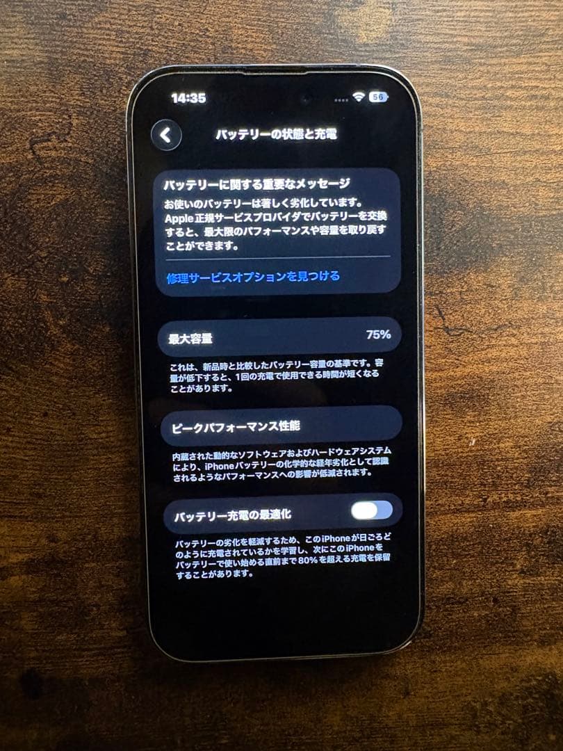 【美品】iPhone 14 Pro パープル　128GB SIMフリー