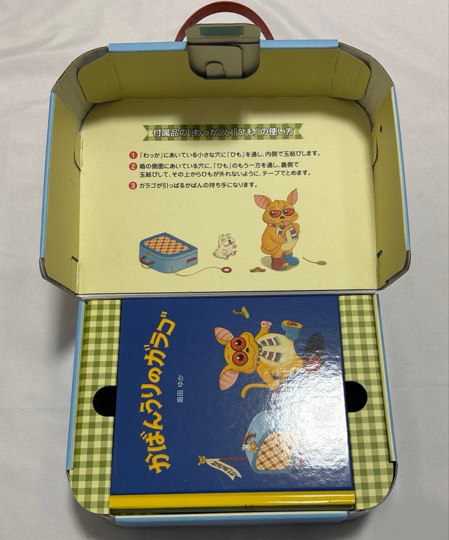 バムとケロ かばんうりのガラゴ 小型 絵本 ボックス まとめ売り