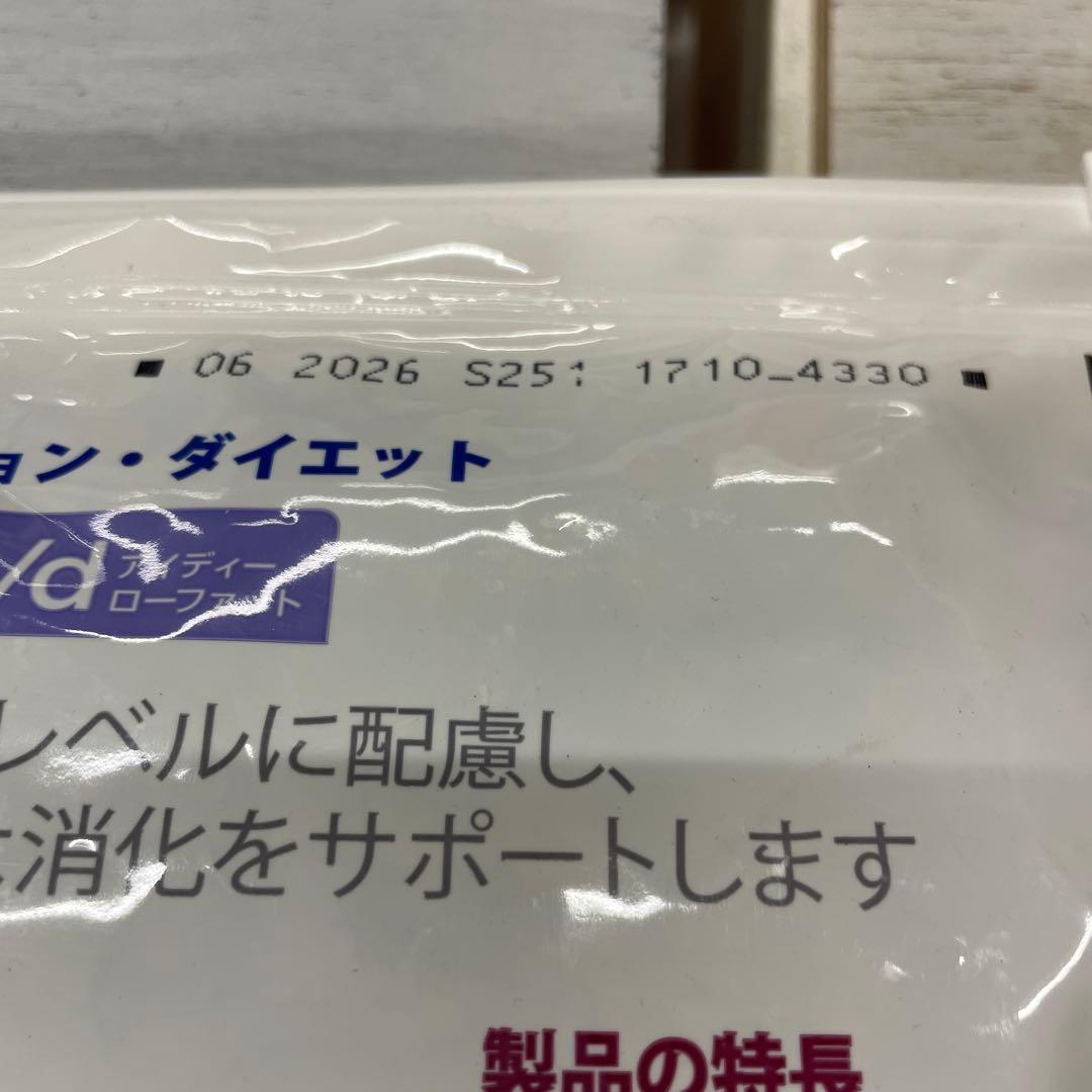 【新品】Hill's 消化ケアi/d ローファット 3kg