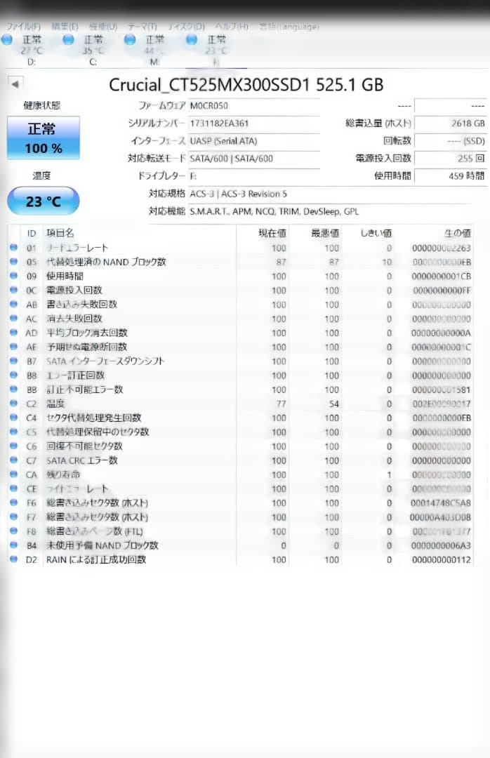 内蔵型SSD MX300 CT525MX300SSD1