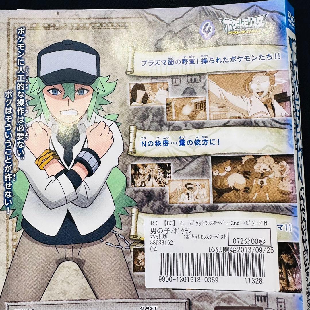 ポケモン　DVD ベストウィシュシリーズ　全巻セット