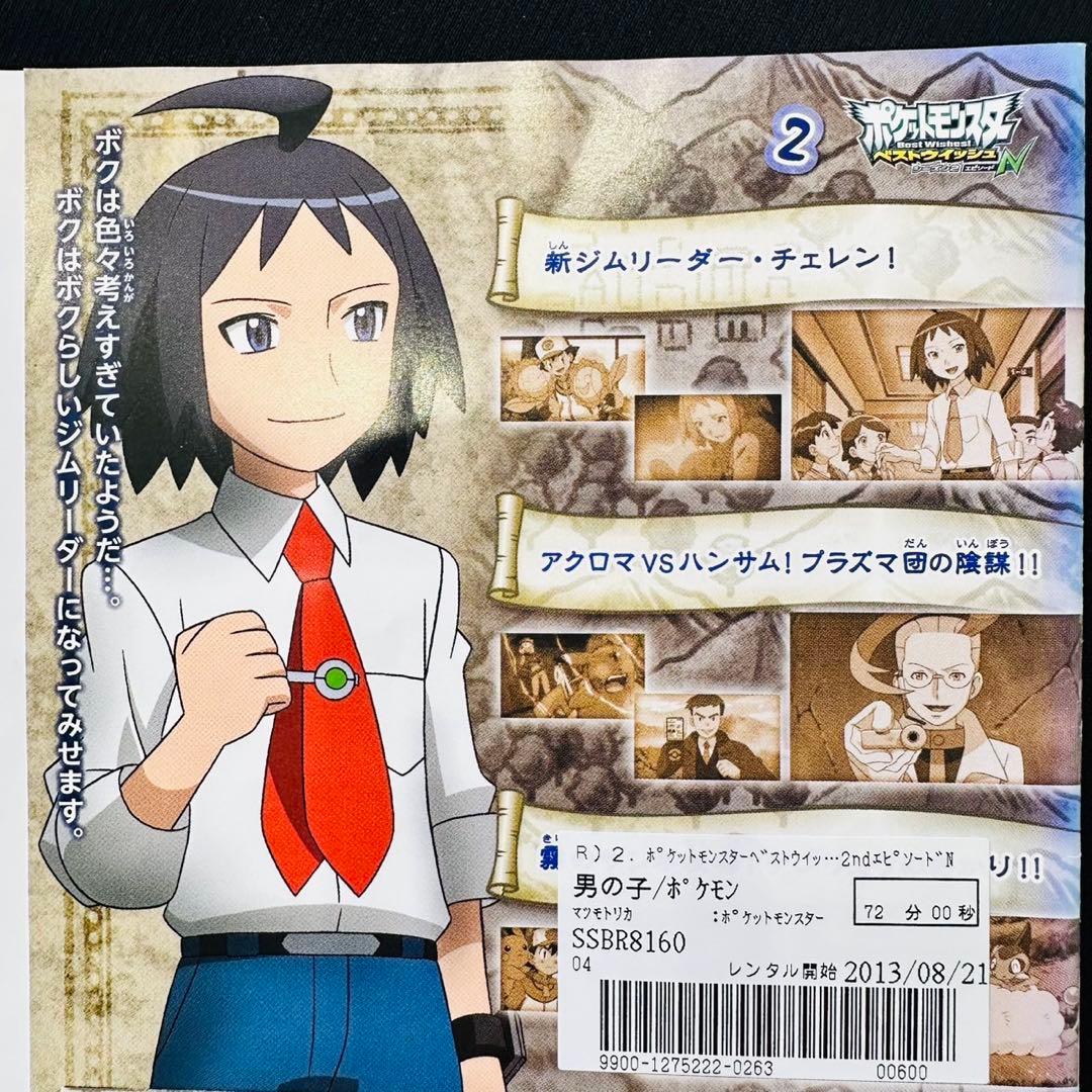 ポケモン　DVD ベストウィシュシリーズ　全巻セット