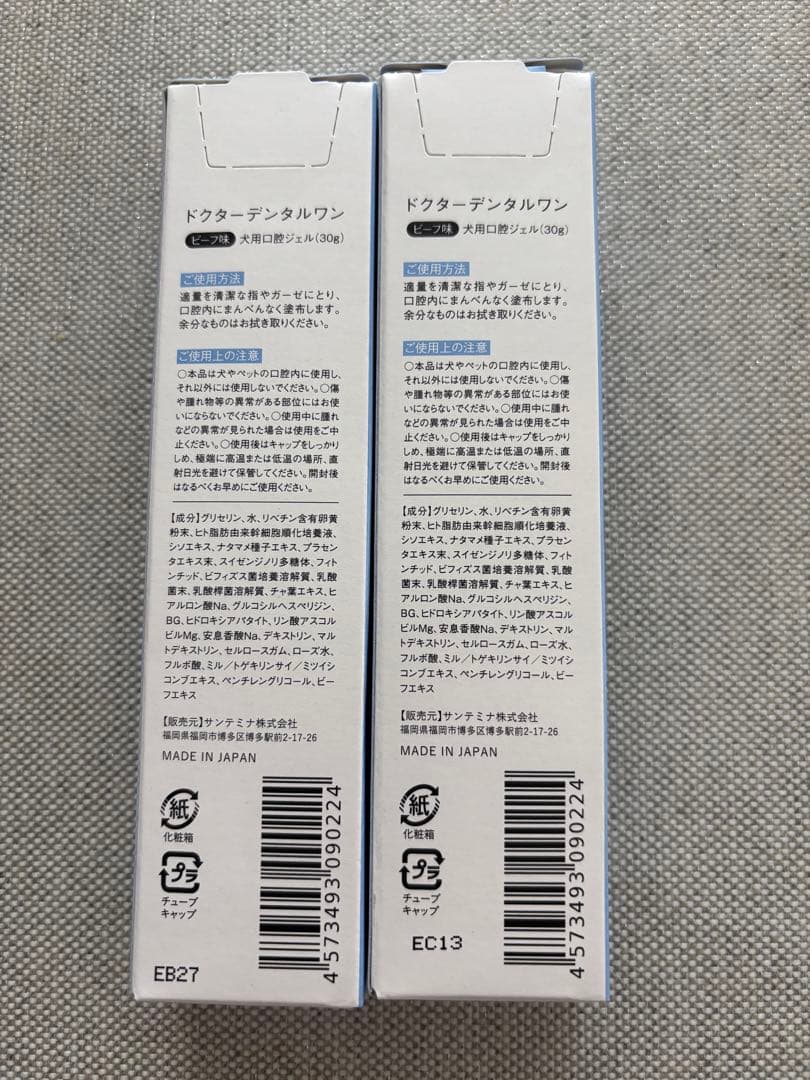 Dr. Dental Wan ビーフ味 30g 2個セット