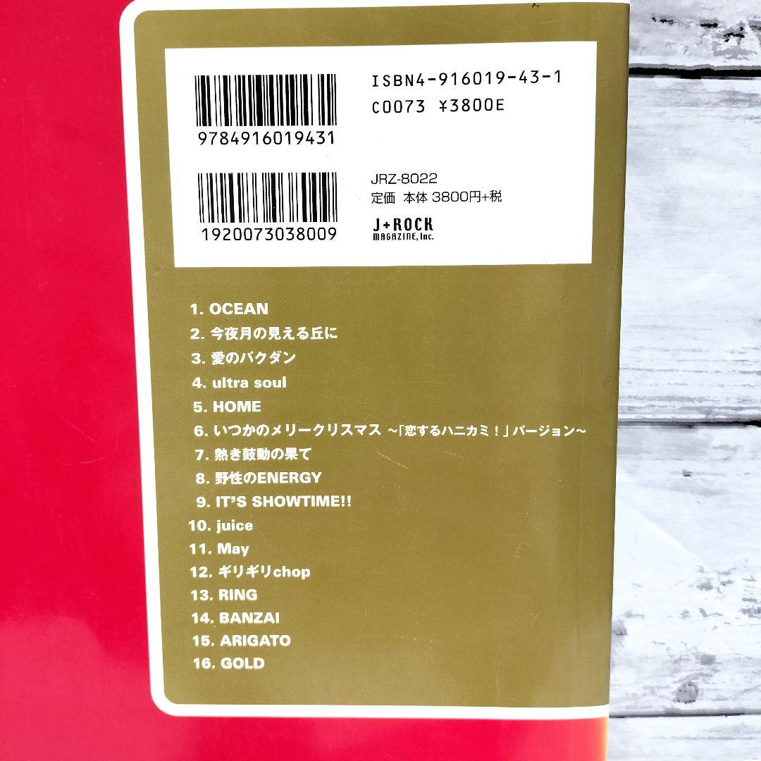 B‘z The Best Pleasure Ⅱ　バンドスコア　楽譜　2005年