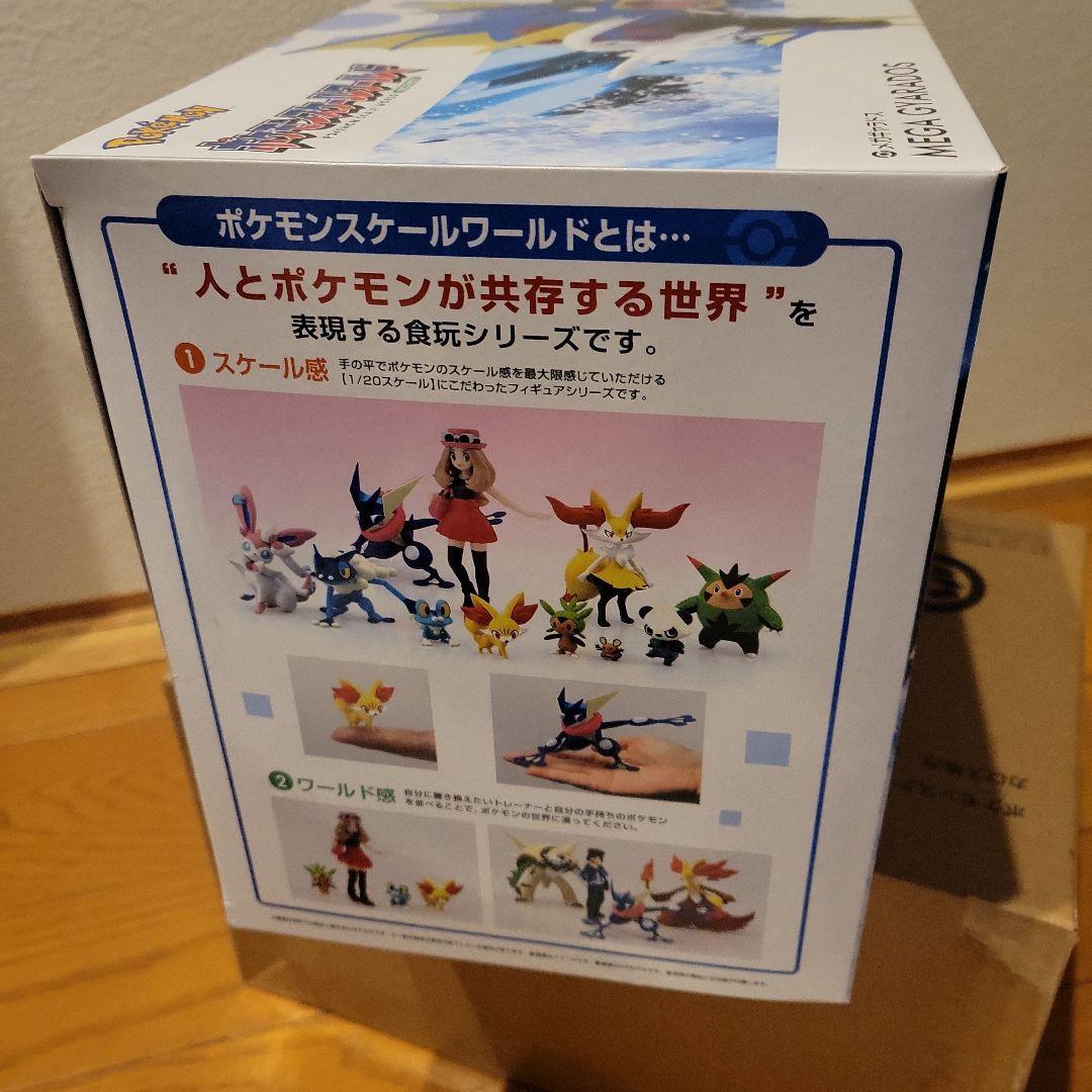 ポケモンスケールワールド メガギャラドス 約325mm