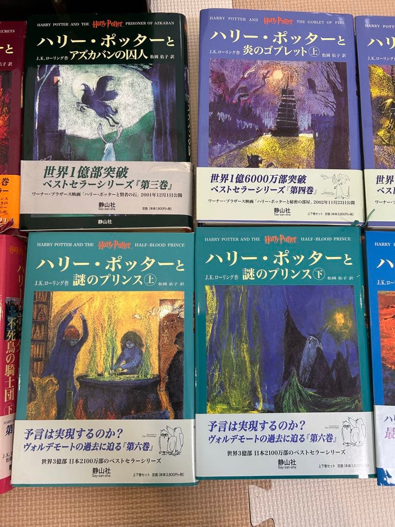 ハリーポッター全巻+木箱付