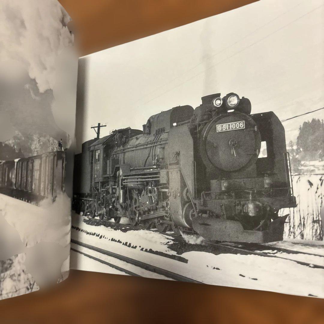 日本の蒸気列車 1960年代 庄野鉄司作品集　上巻