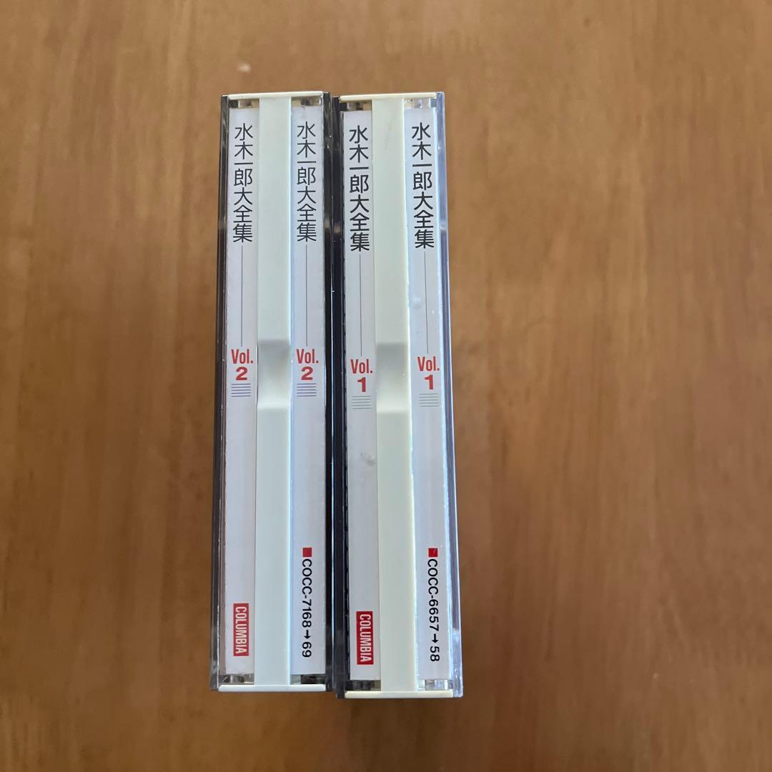 水木一郎 全曲集 Vol.1 & Vol.2