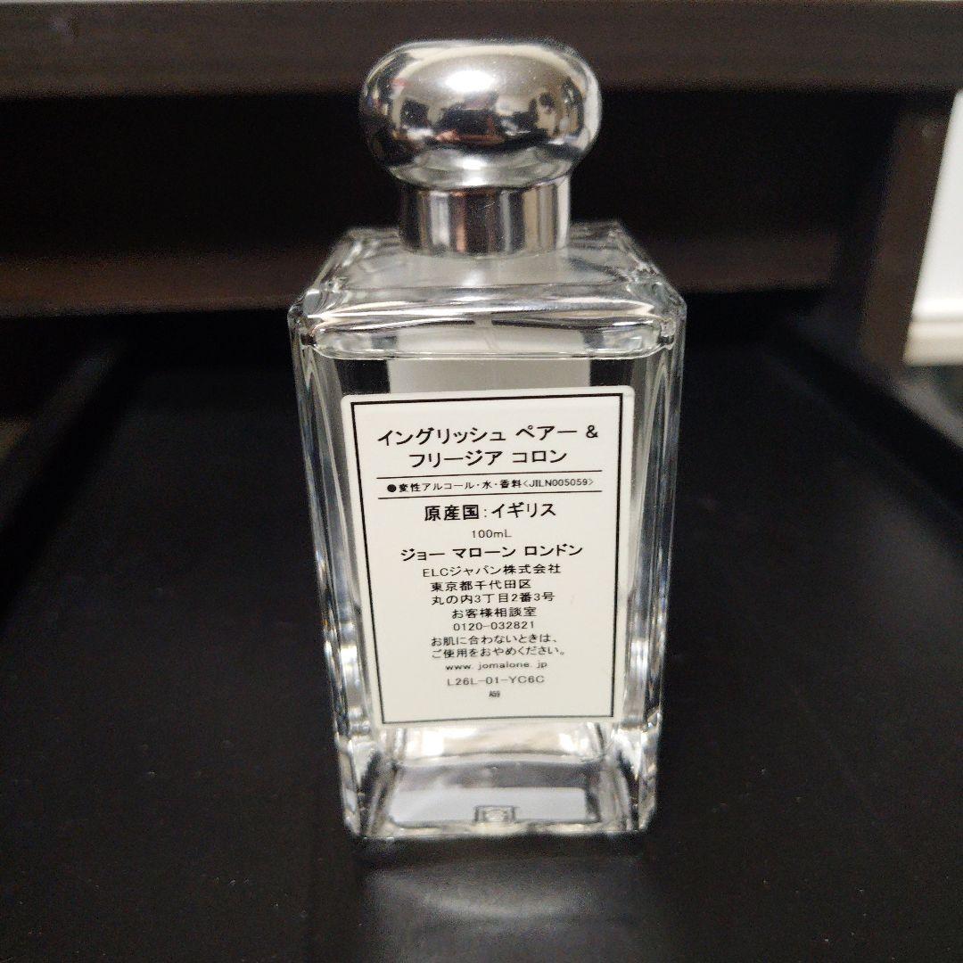 ジョーマローン イングリッシュペアー&フリージアコロン 100ml
