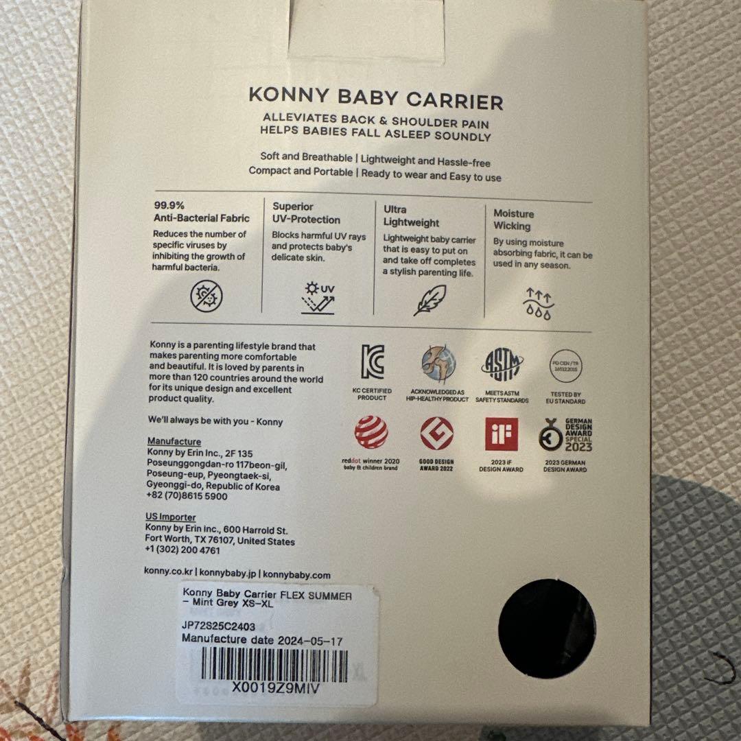 【ほぼ未使用】Konny 抱っこ紐FLEX AirMeshミントグレーXS-XL
