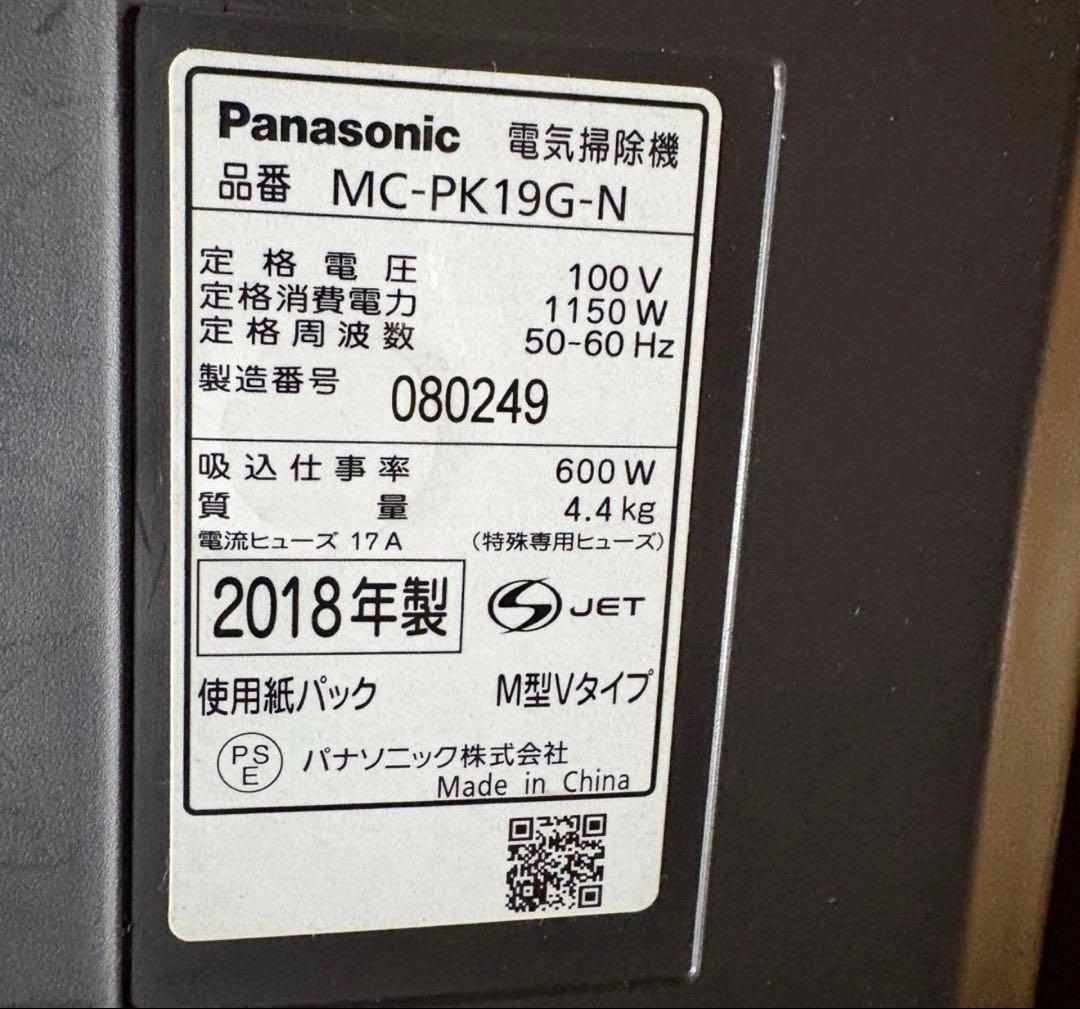 Panasonic MC-PK19G-N キャニスター掃除機 ゴールド