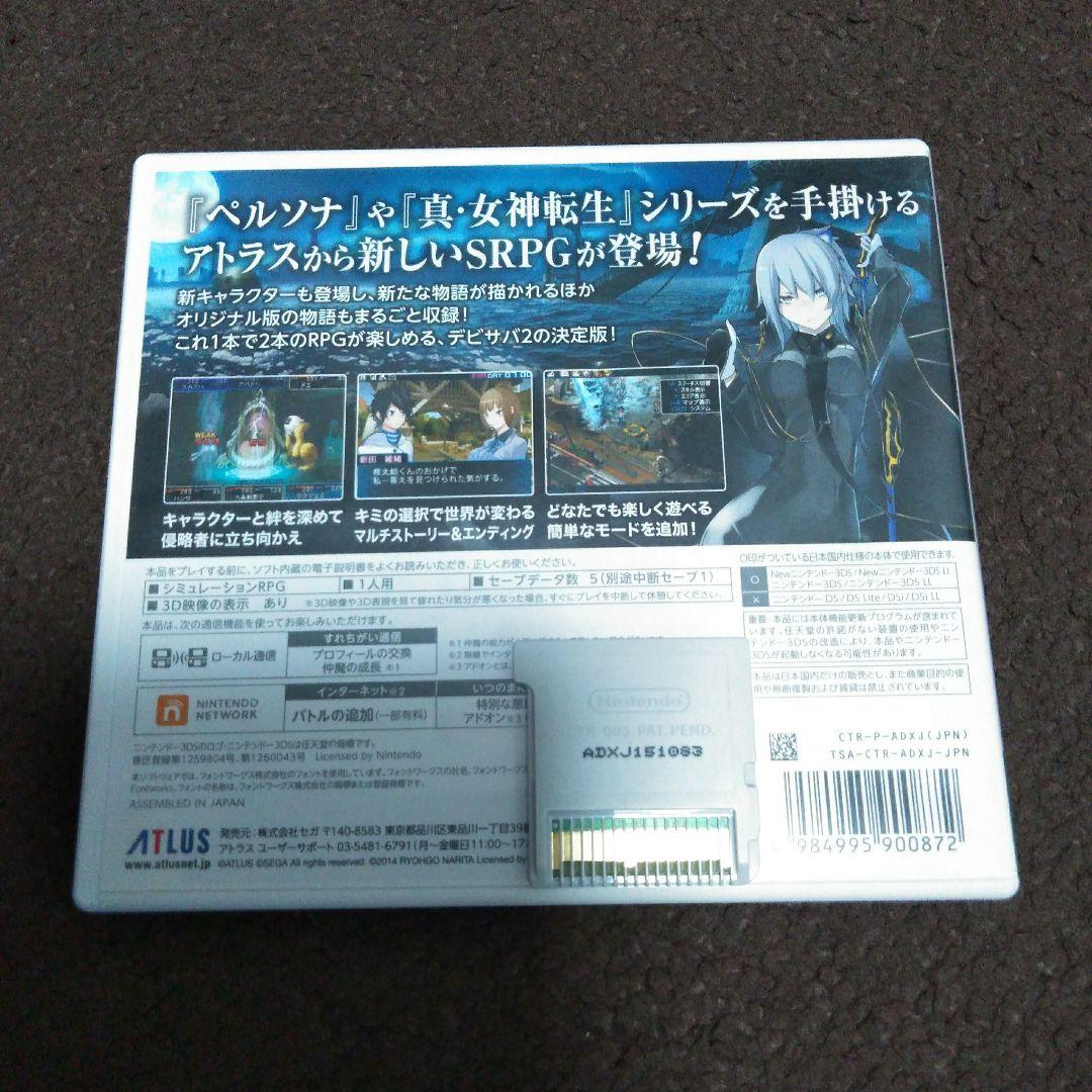 デビルサバイバー2 ブレイクレコード