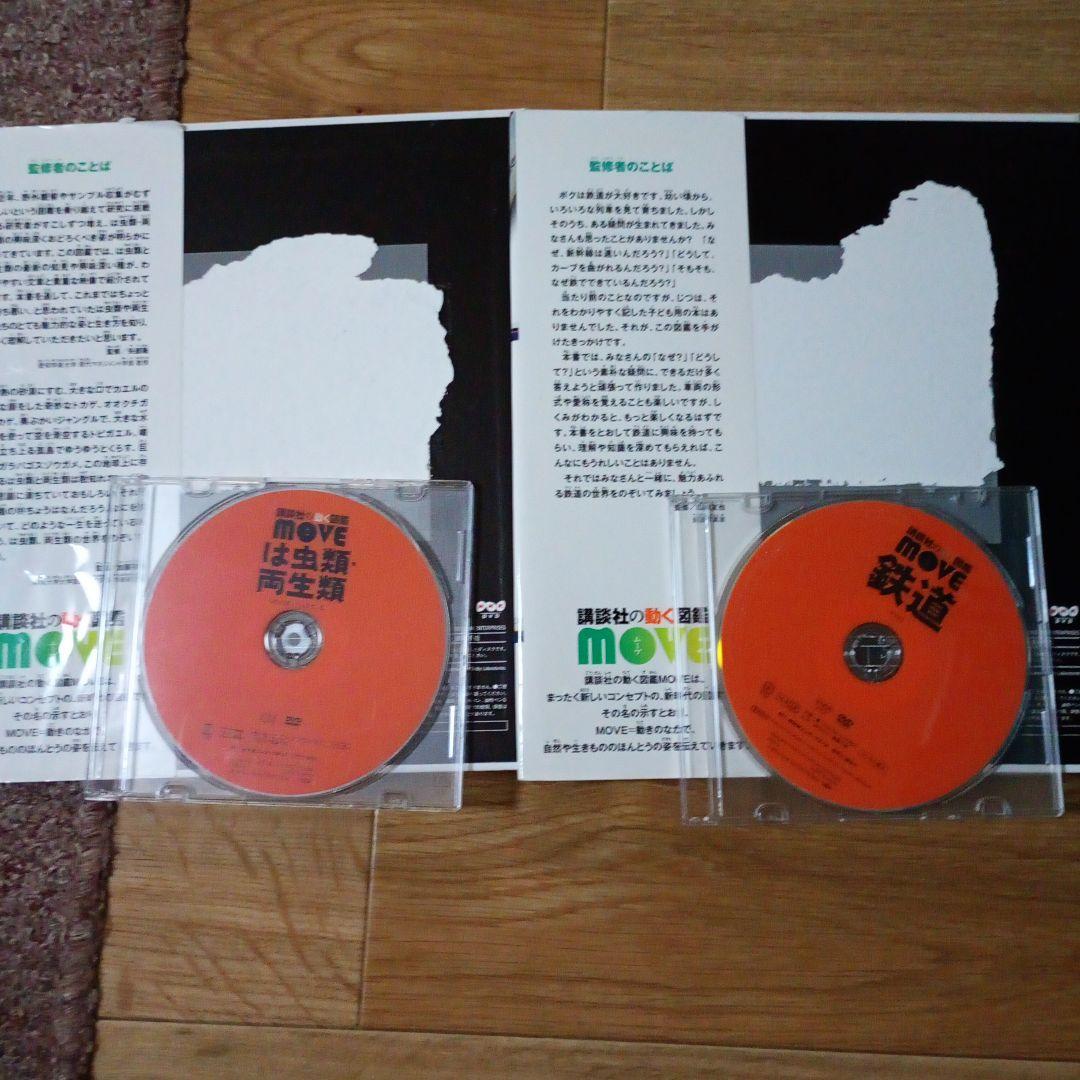 【DVD付】講談社の動く図鑑move 9冊 セット