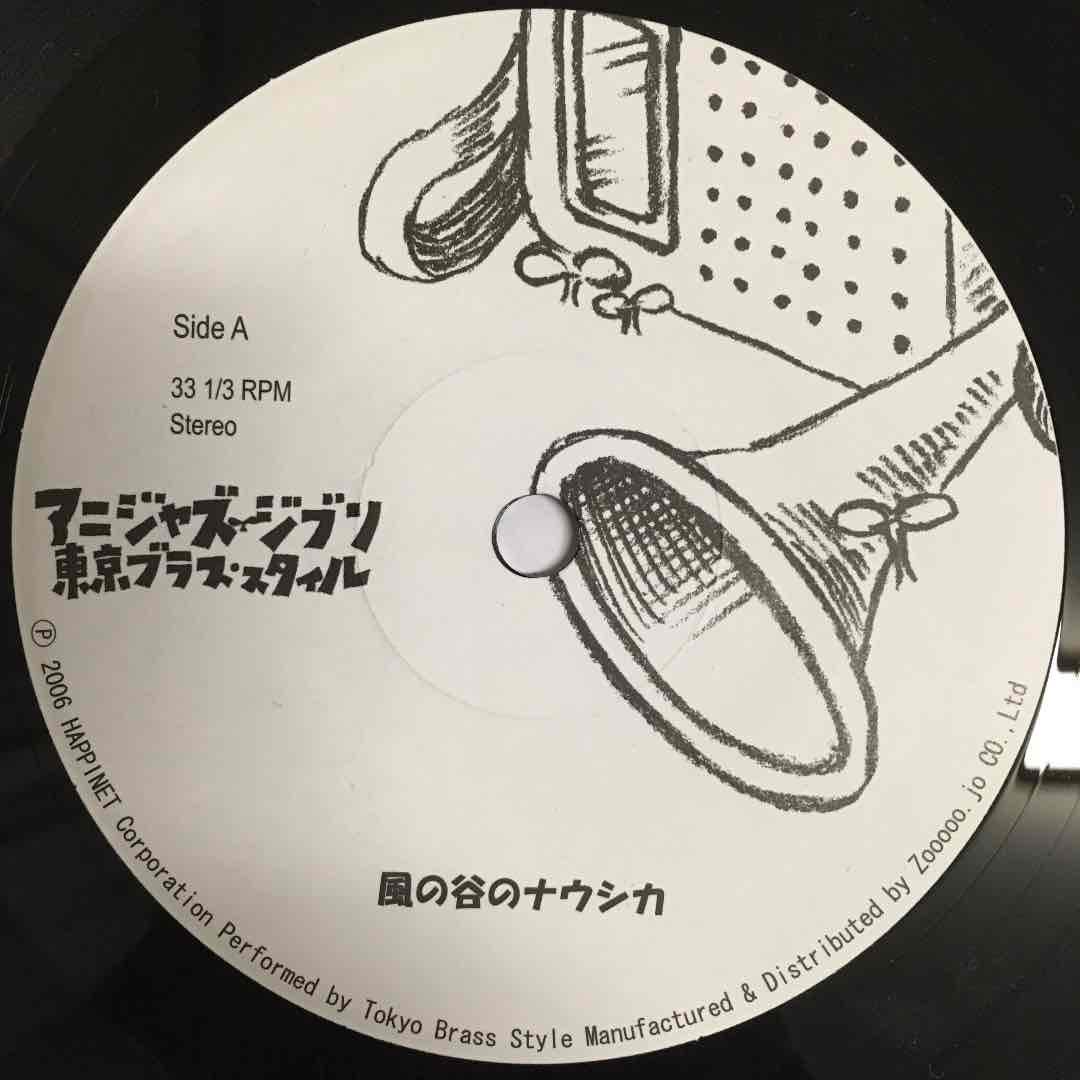 東京ブラス・スタイル‼️7インチレコード❗️