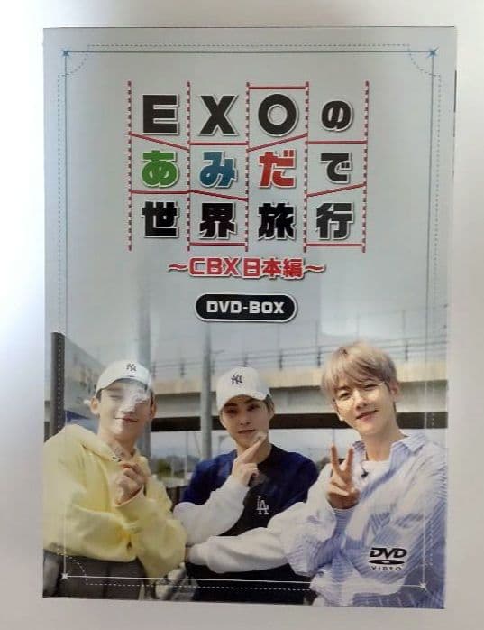 [新品DVD] EXOのあみだで世界旅行~CBX日本編~