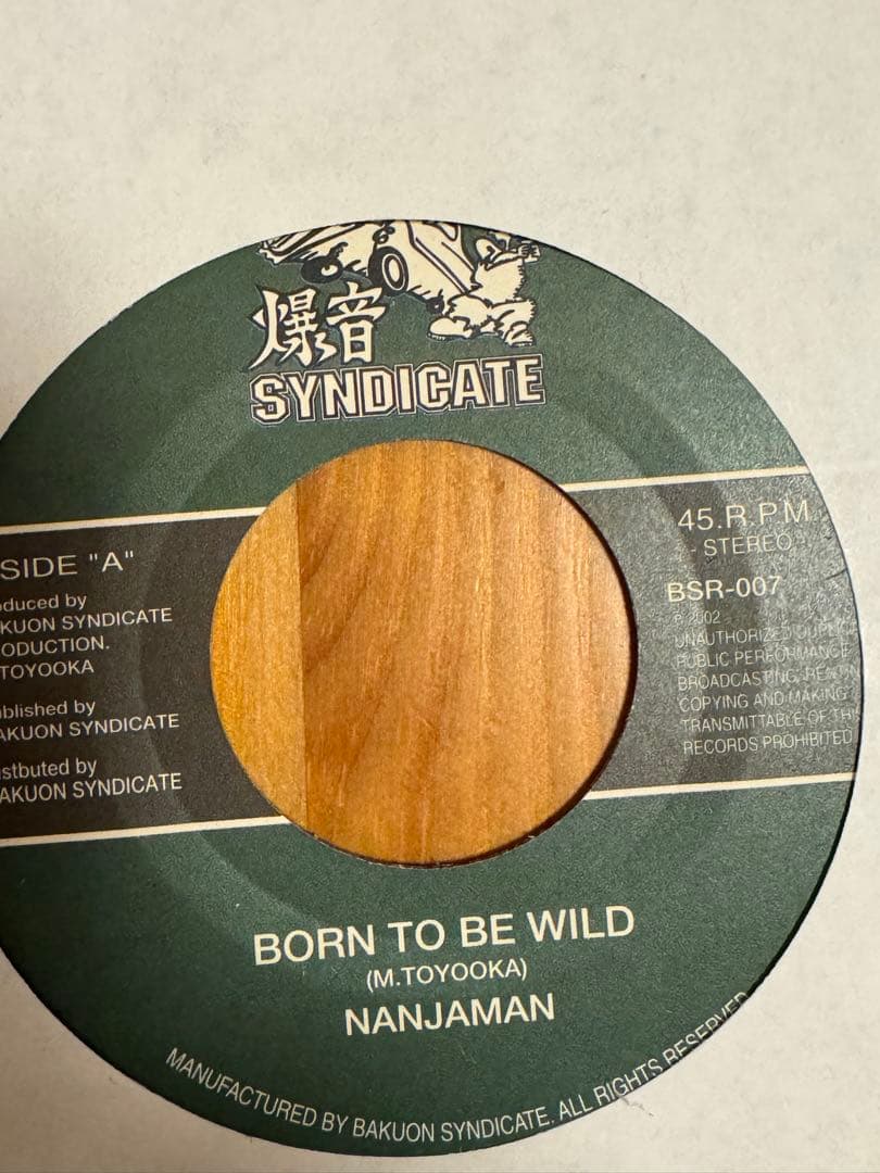 NANJA MAN レコード 4枚