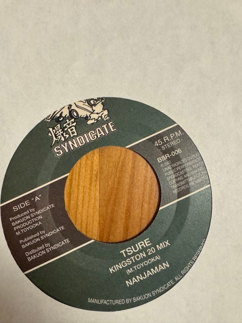 NANJA MAN レコード 4枚