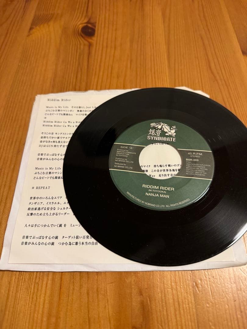 NANJA MAN レコード 4枚