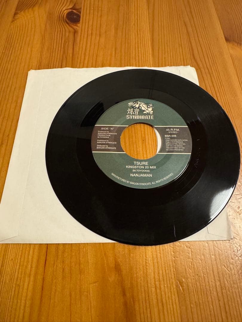 NANJA MAN レコード 4枚