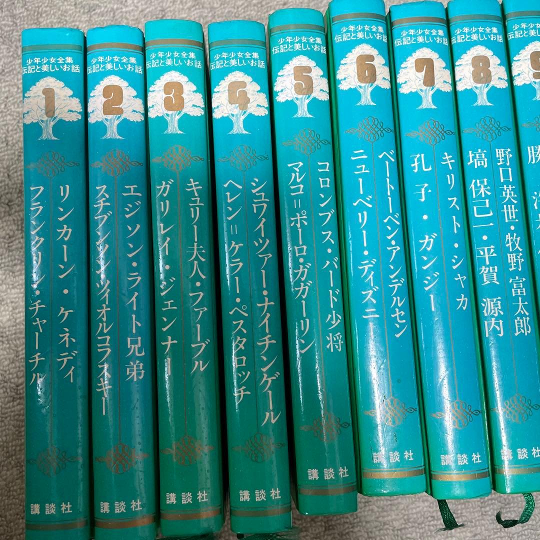 伝統と美しいお話　全20巻セット