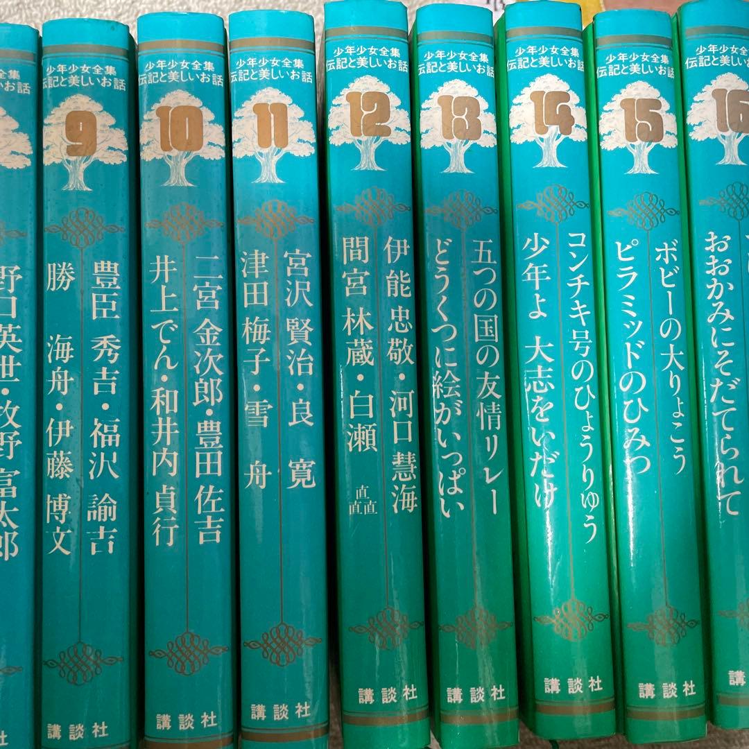 伝統と美しいお話　全20巻セット