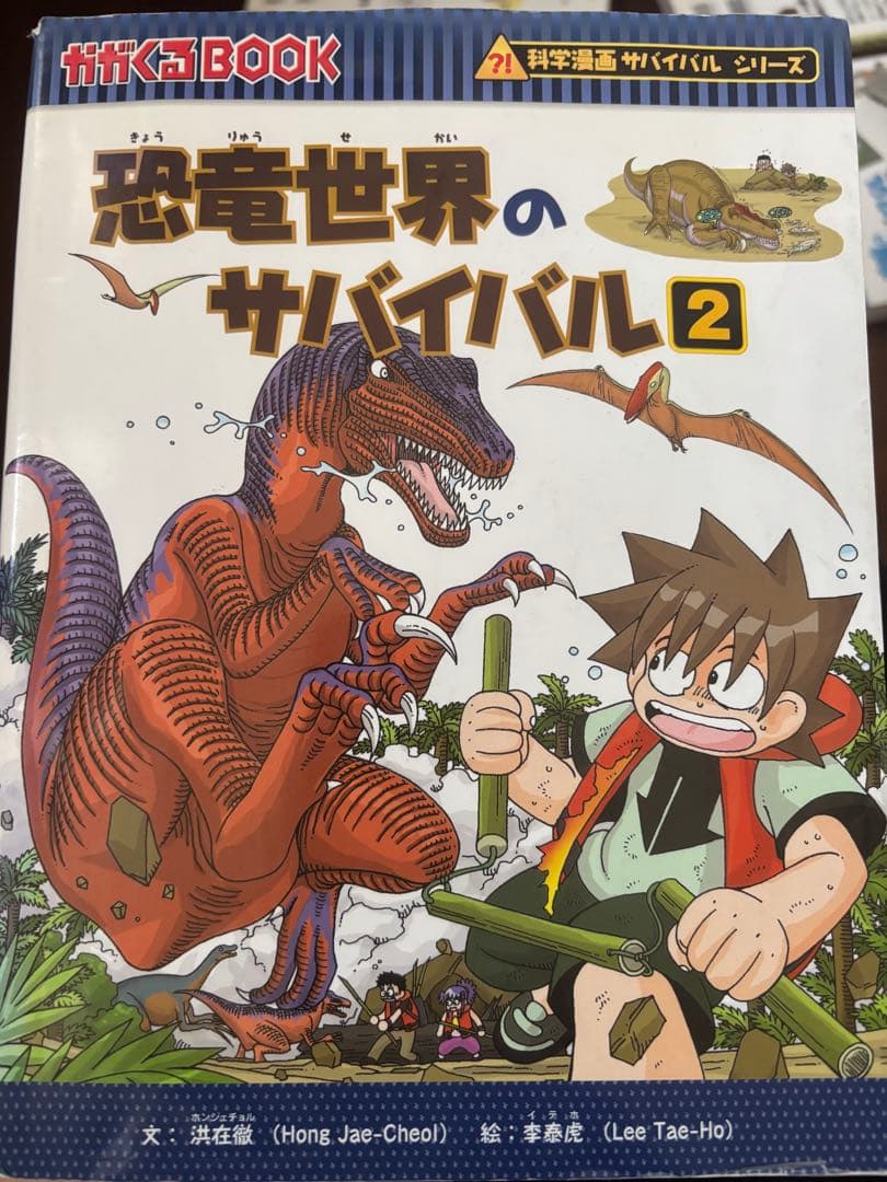 サバイバルシリーズ31冊セット