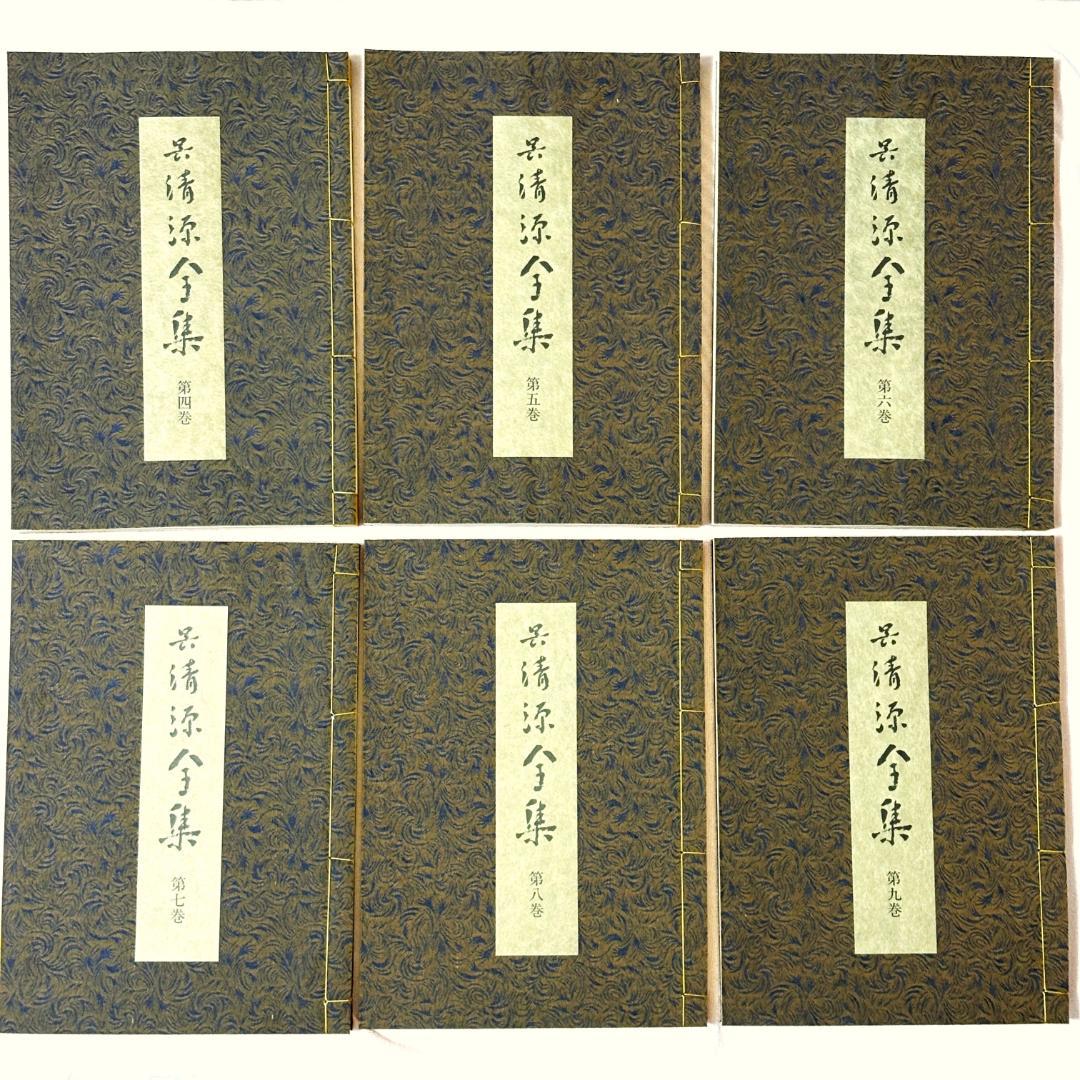 【希少・完品】呉清源全集 全15巻＋別巻 桐箱入 白水社 囲碁 和装本