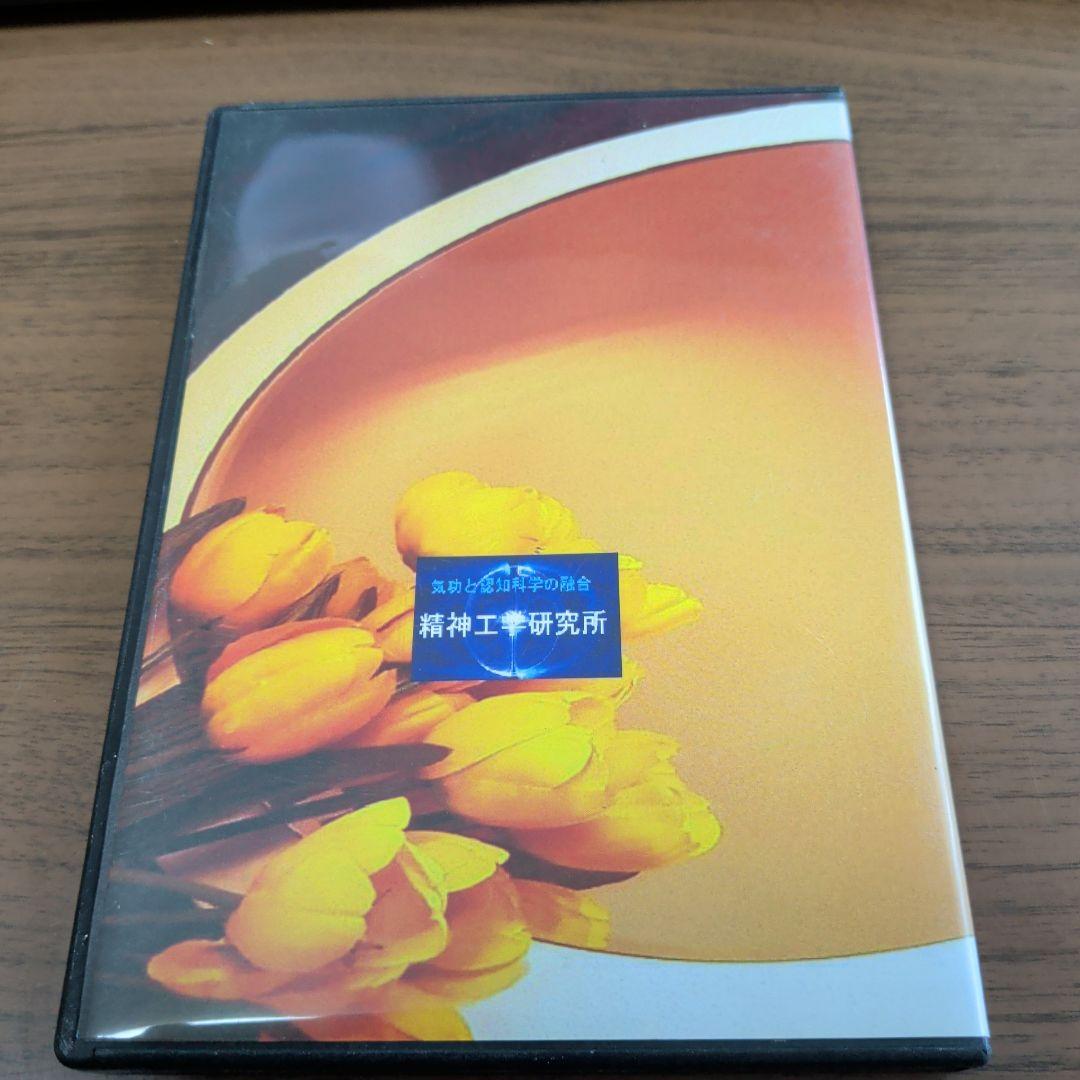 コ*ン様 DVD-R　式神ディフェンスとセレブロ法の間　精神工学研究所