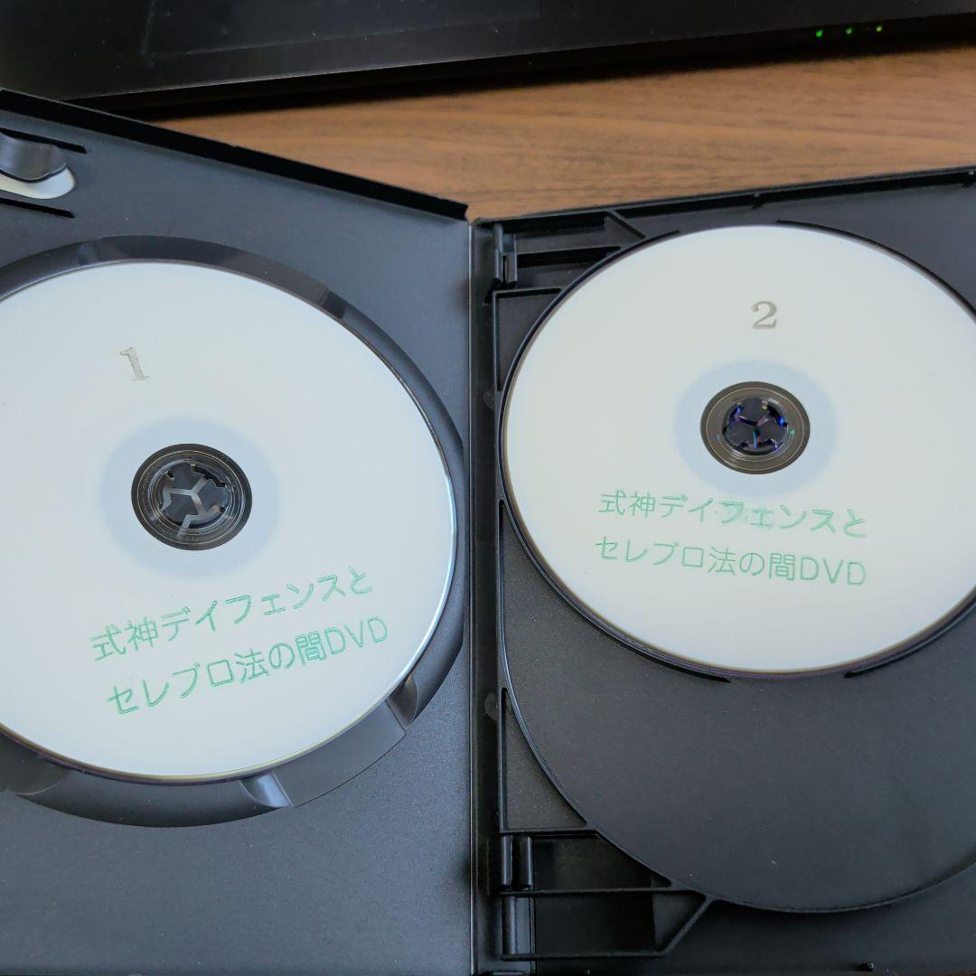 コ*ン様 DVD-R　式神ディフェンスとセレブロ法の間　精神工学研究所