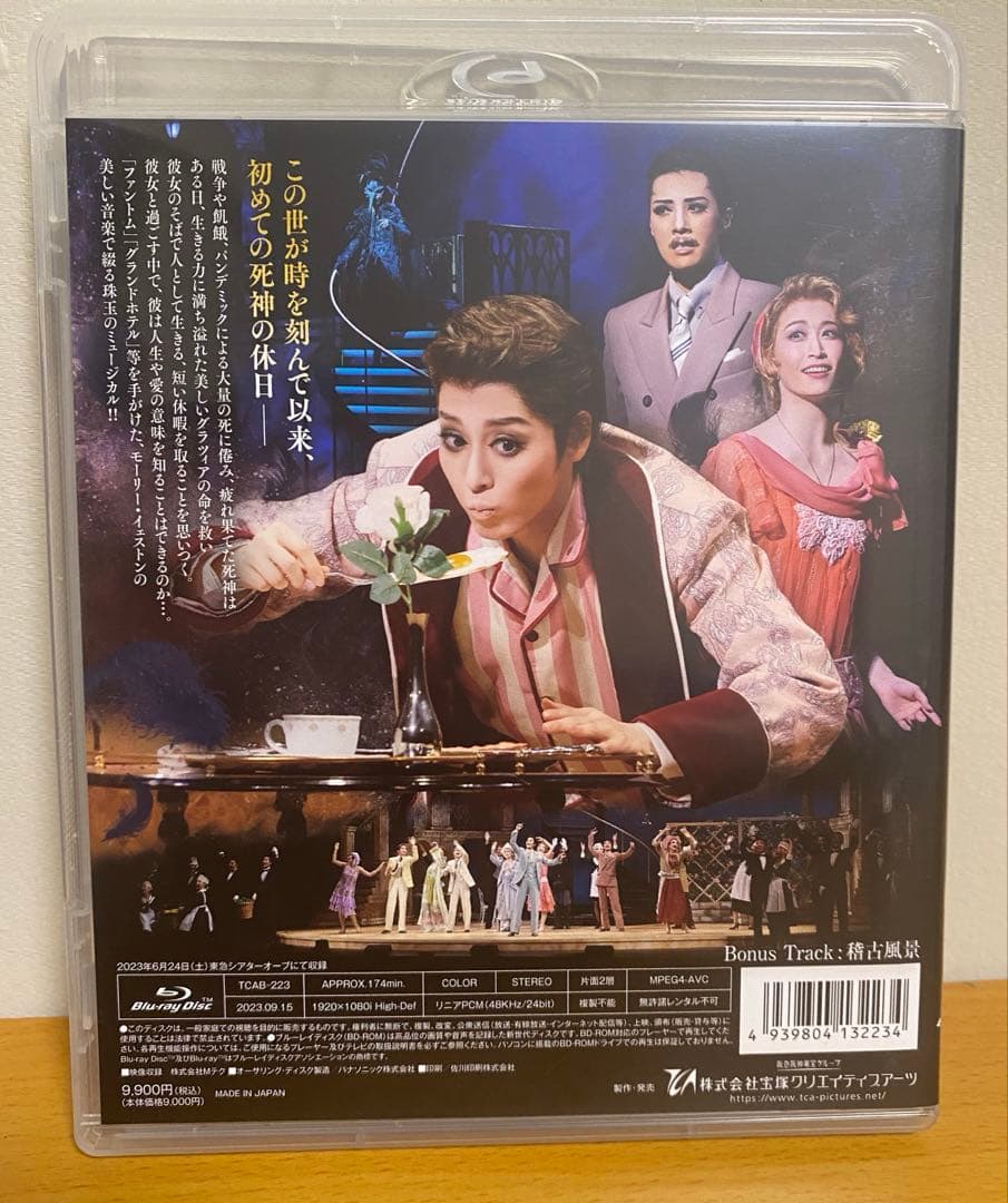 月組 東急シアターオーブ公演 ミュージカル DEATH TAKES A HOL…