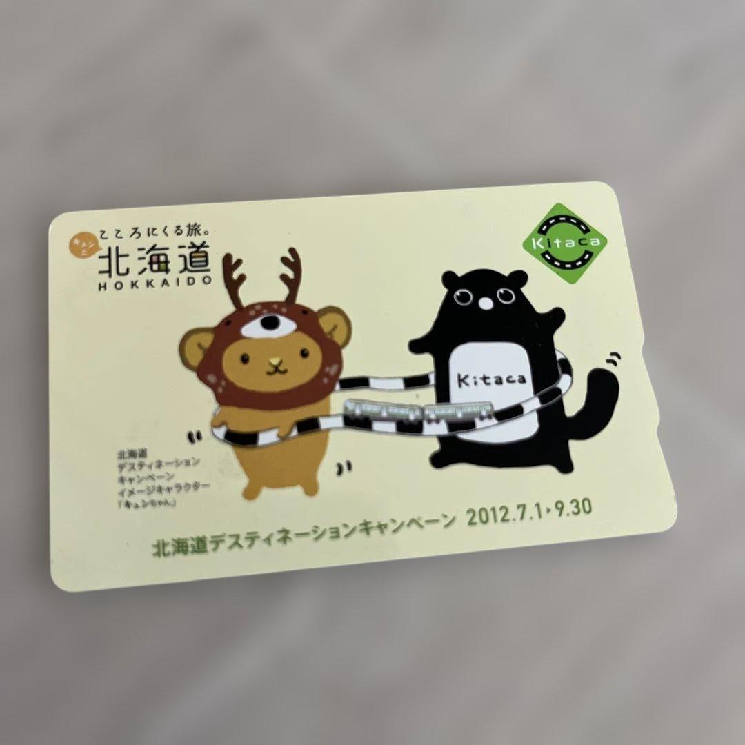 記念Kitaca 北海道デスティネーションキャンペーン　デザイン
