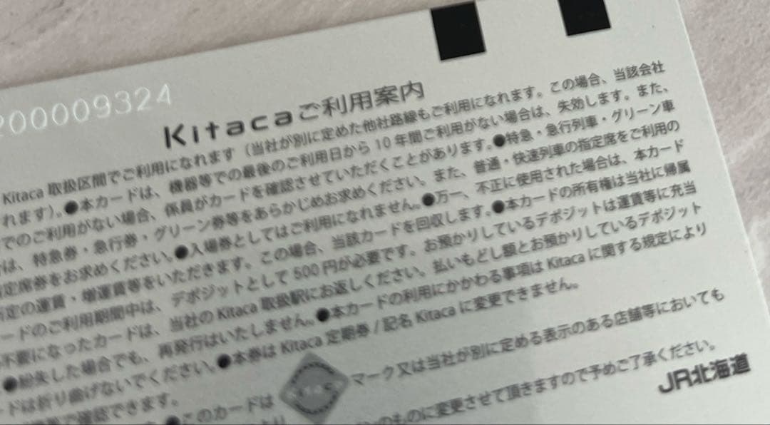 記念Kitaca 北海道デスティネーションキャンペーン　デザイン