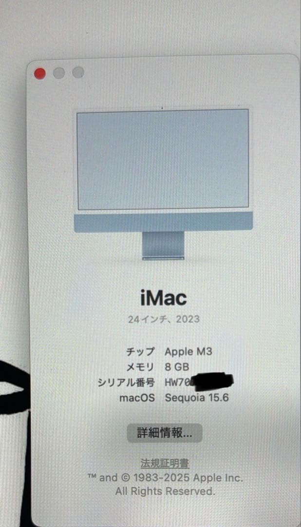 iMac ブルー　24インチ　M3（2023年モデル）
