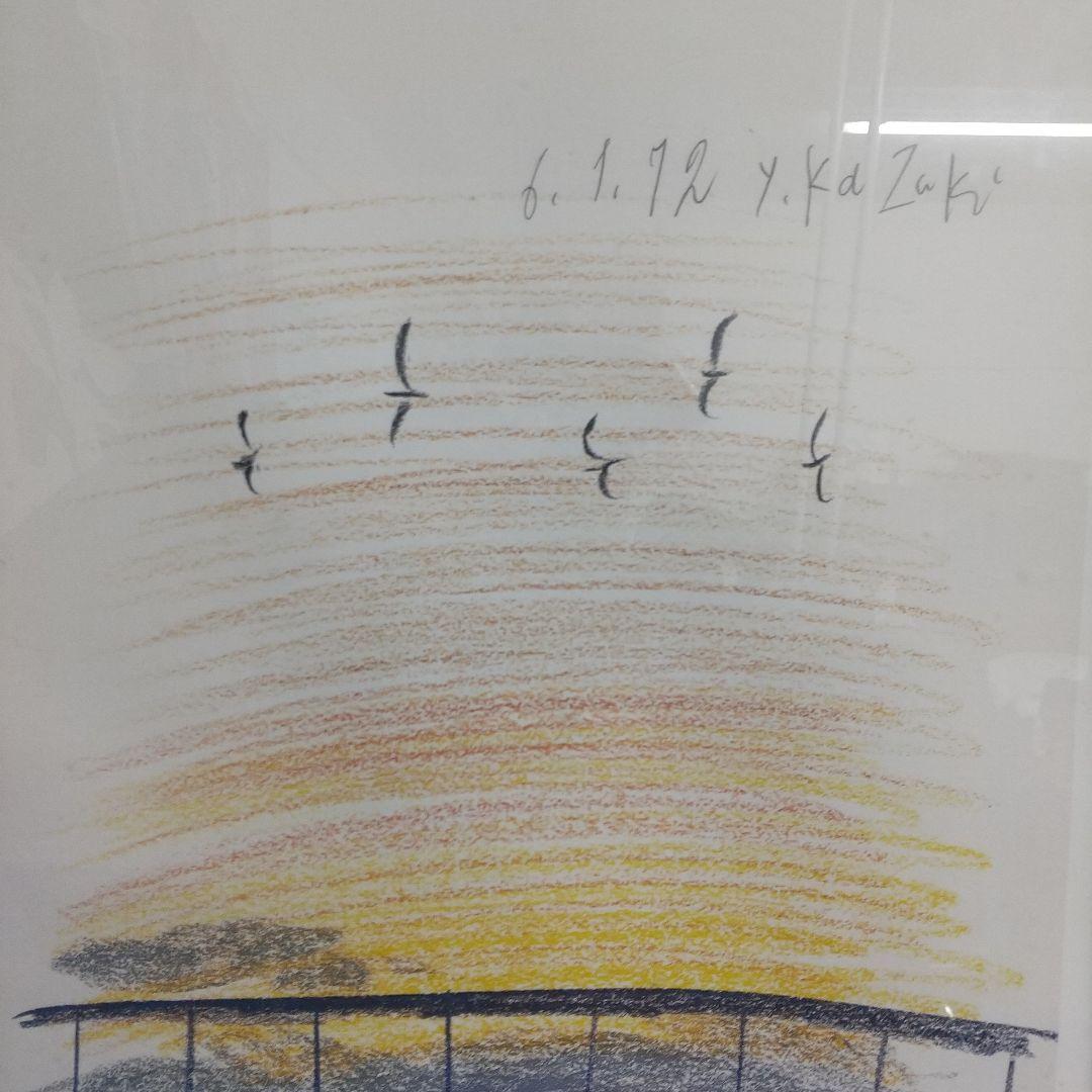 香月泰男　日の出(日南海岸)香月美術館　風景画 6.1.92