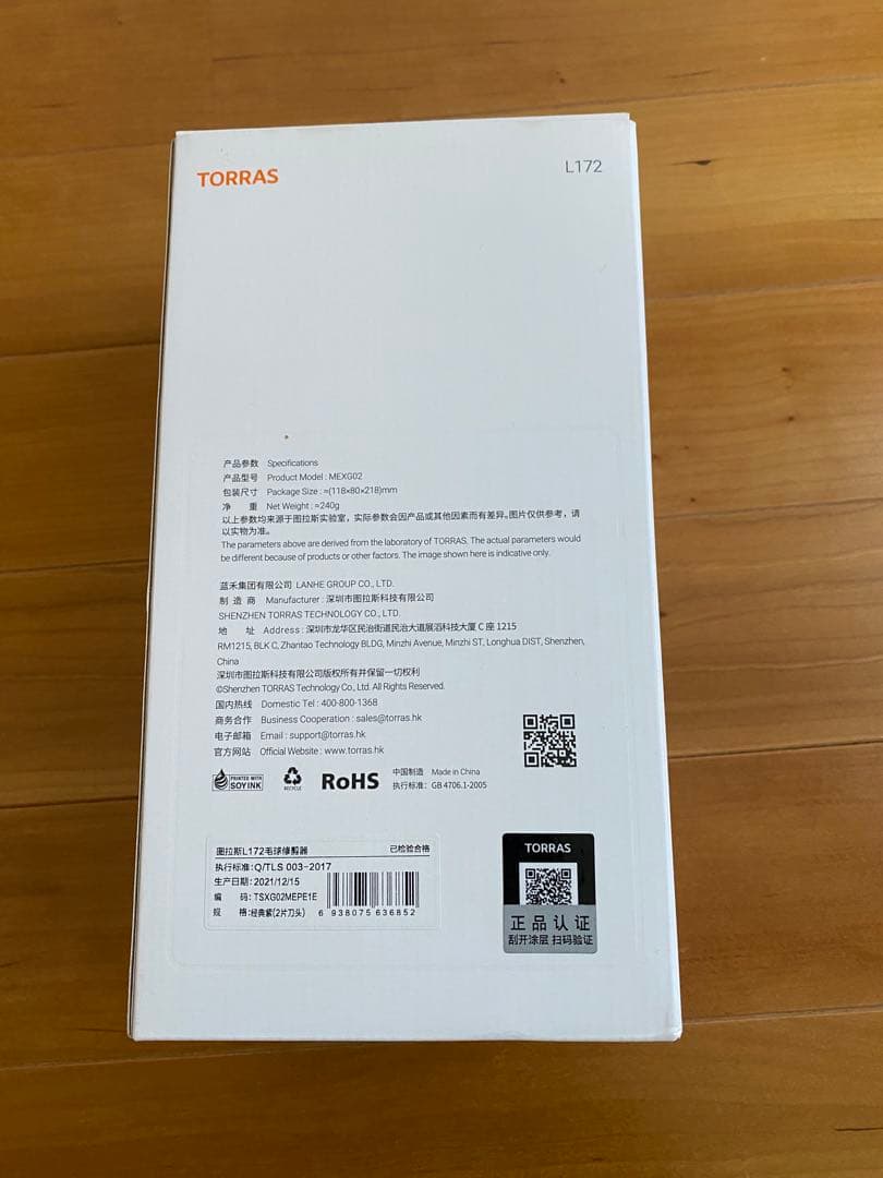 TORRAS 電動毛玉取り器LINT REMOVER 赤紫　L172