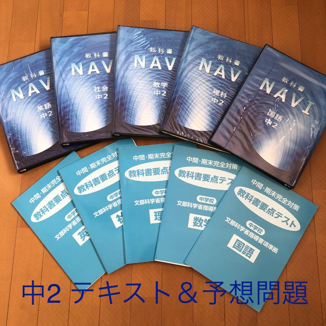 【最終価格】中学3年分 指導要項準拠テキスト