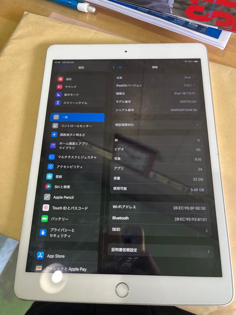 Apple iPad 第7世代32GB シルバー 本体
