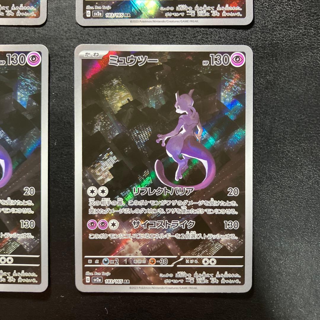 ミュウツー AR SV2a ポケモンカード151 183/165 4枚セット
